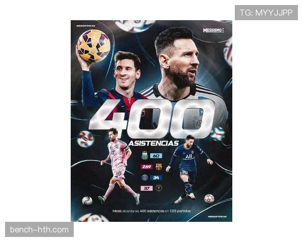 梅西领衔梦三王朝再创辉煌,战绩斐然引全球瞩目 梅西领衔梦三王朝再创辉煌,战绩斐然引全球瞩目